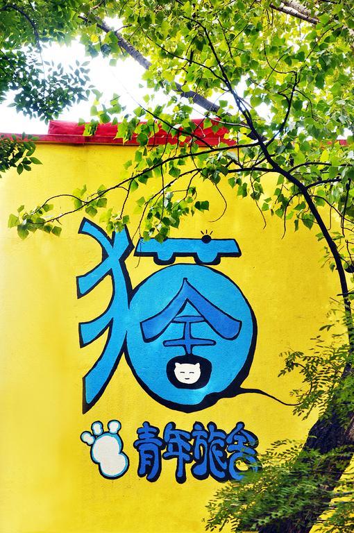 Xi'An Maoshe Youth Hostel מראה חיצוני תמונה